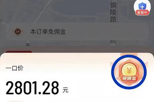 缺乏稳定性能否归咎于年轻？文班亚马：能说得通但我们不找借口