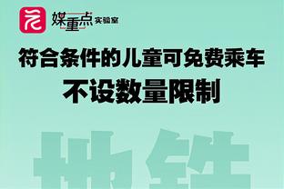 日四崩？太阳本赛季至今前三节正负值+156 末节正负值-131?